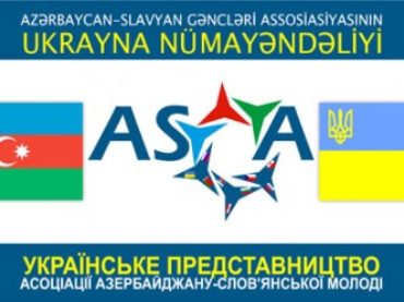 Ukrainian representation of Azerbaijan-Slavic Youth Association was established