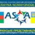 Ukrainian representation of Azerbaijan-Slavic Youth Association was established