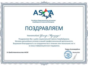 ASYA Russia office congratulates journalists
